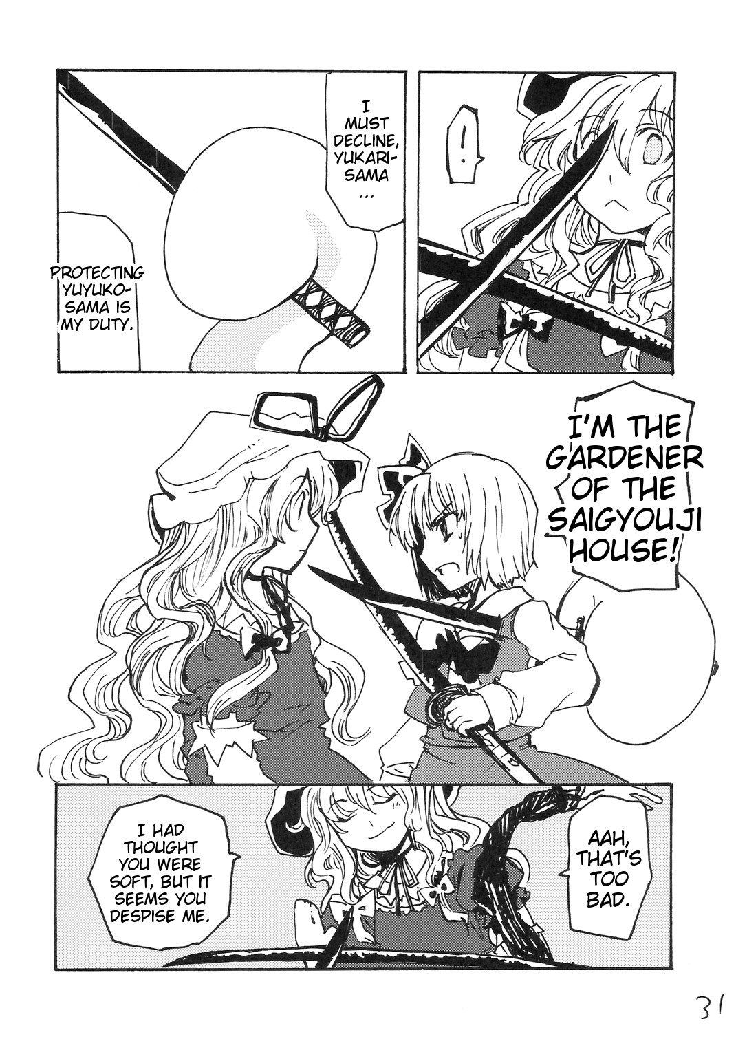 Touhou - Goudou Sougi (Doujinshi) Oneshot 第31页