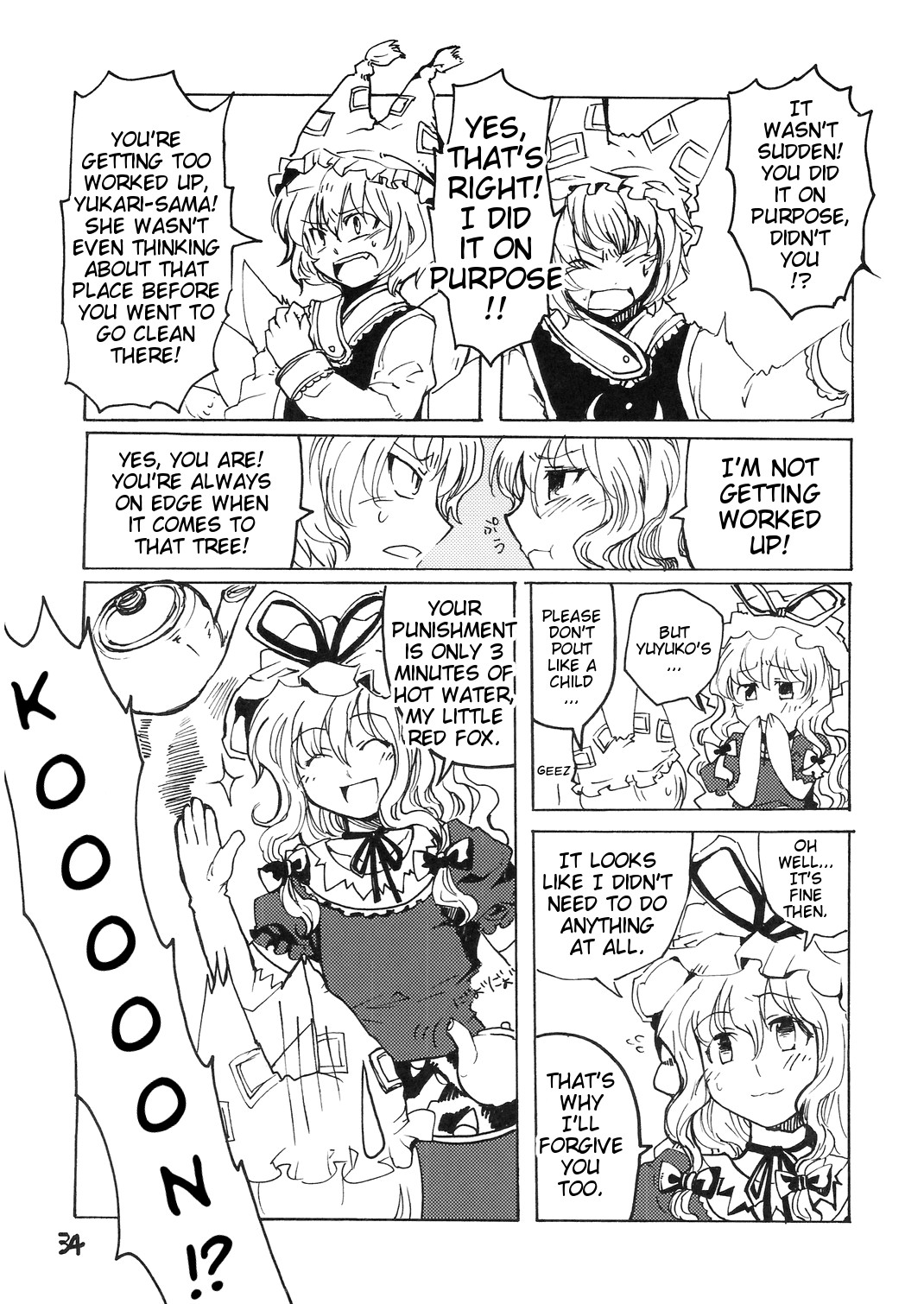 Touhou - Goudou Sougi (Doujinshi) Oneshot 第34页