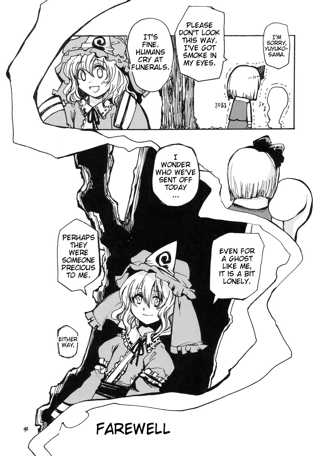 Touhou - Goudou Sougi (Doujinshi) Oneshot 第40页