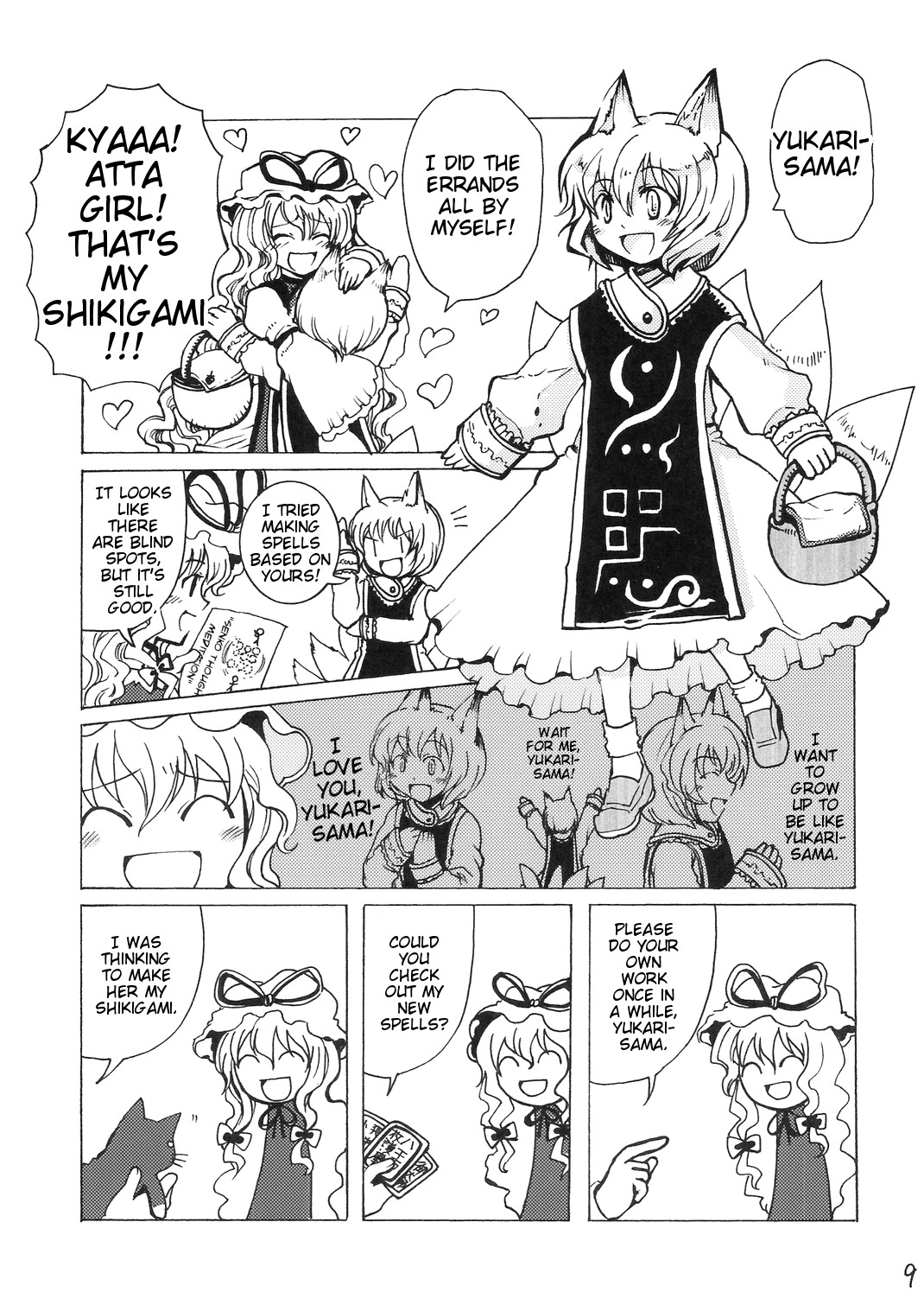 Touhou - Goudou Sougi (Doujinshi) Oneshot 第9页