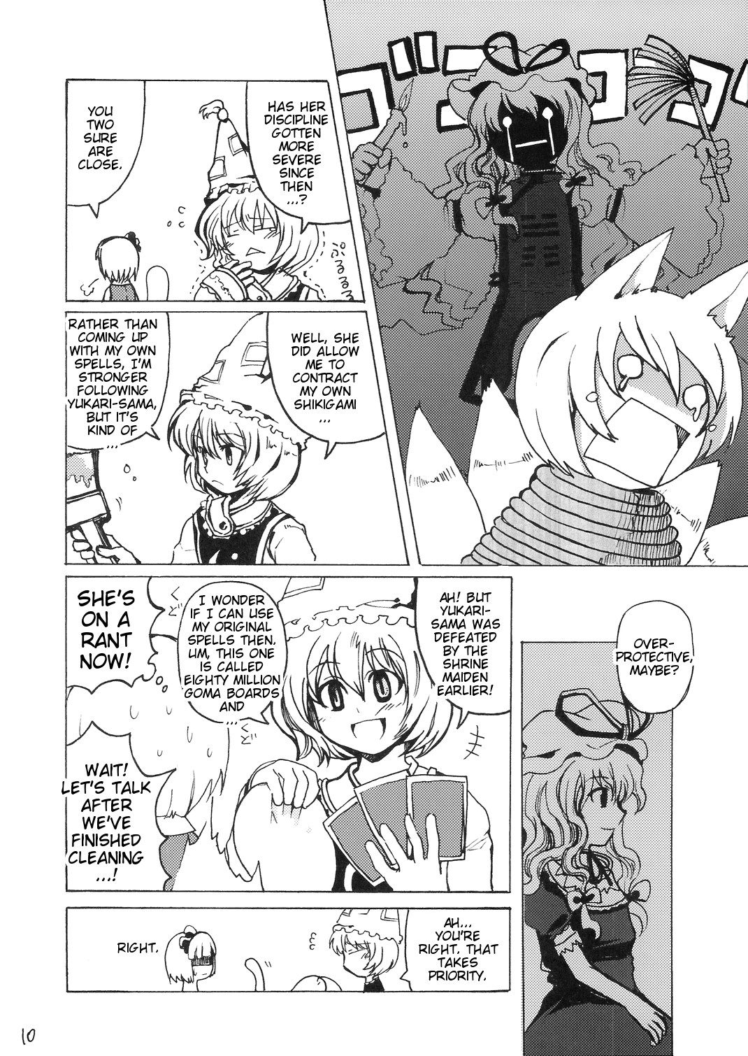 Touhou - Goudou Sougi (Doujinshi) Oneshot 第10页