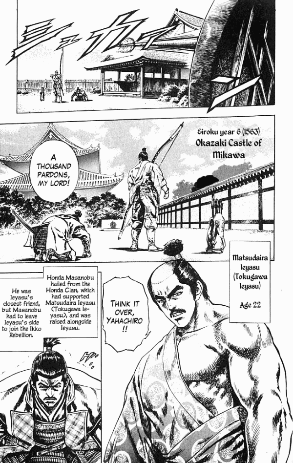 Shadow Warrior: Tokugawa Ieyasu Meeting the Shadow 第17页