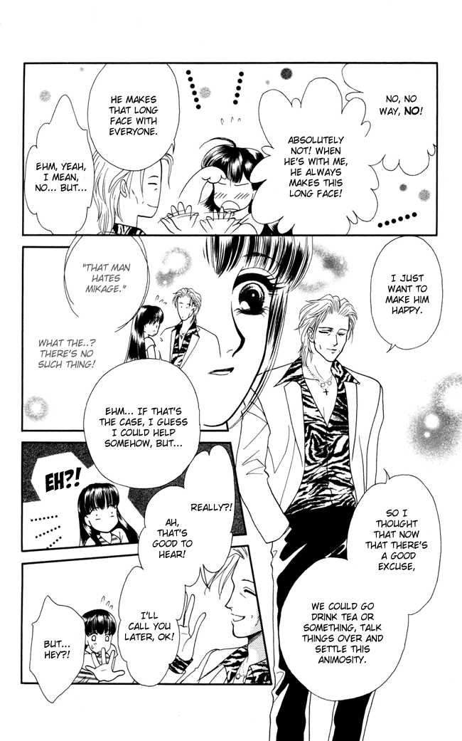 My Rosy Honey When the Tiger Roars 第17页