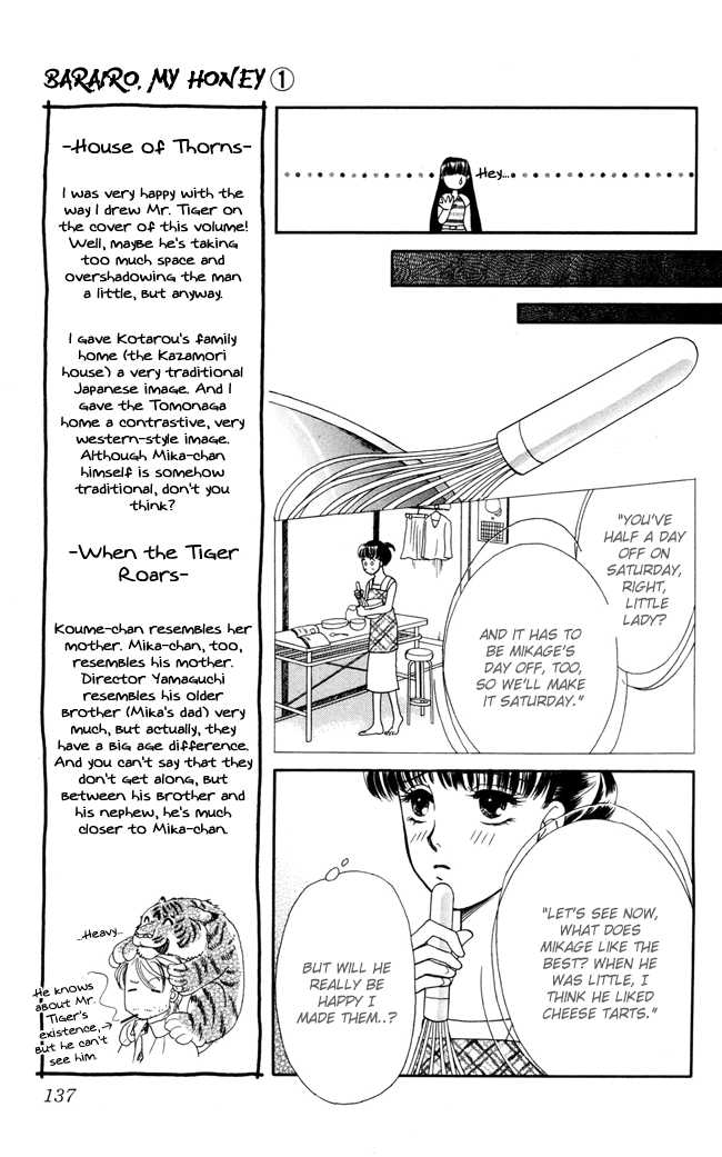 My Rosy Honey When the Tiger Roars 第18页