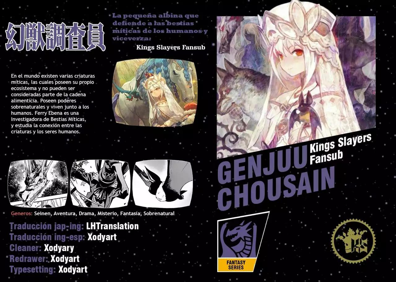 Genjuu Chousain Vol. 1 Ch. 3 第1页