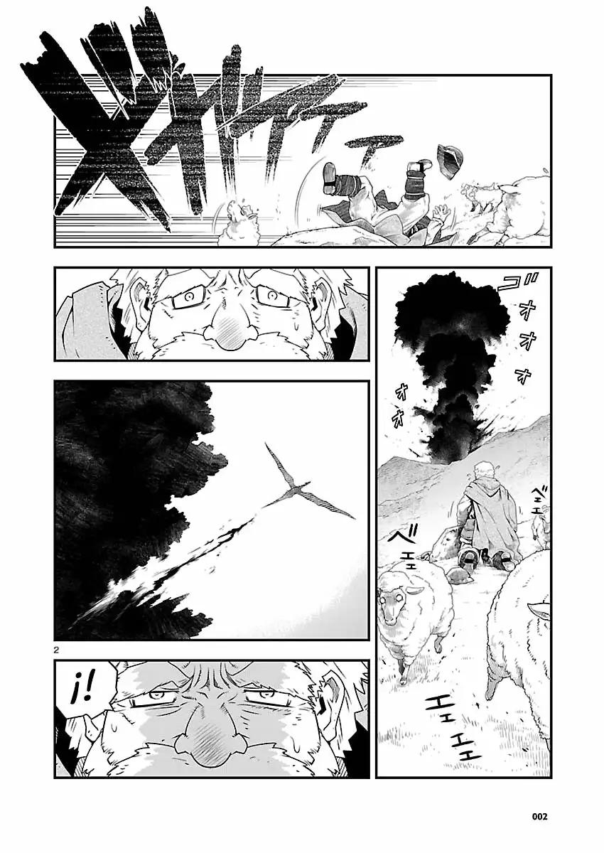 Genjuu Chousain Vol. 1 Ch. 3 第3页