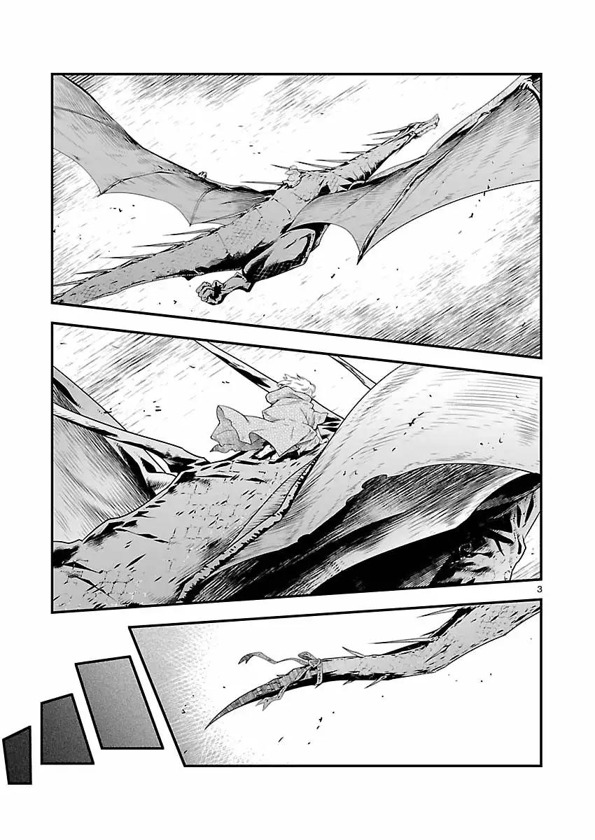 Genjuu Chousain Vol. 1 Ch. 3 第4页