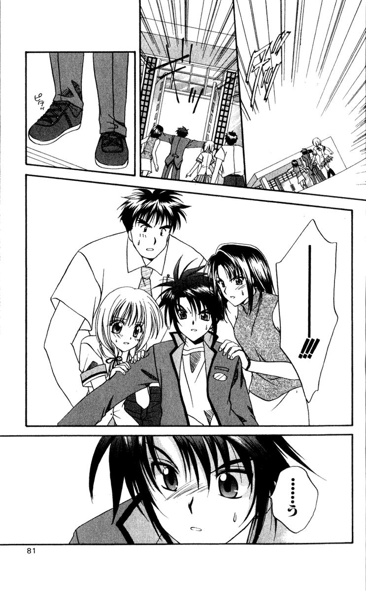 Spiral - Suiri no Kizuna Vol. 1 Ch. 2 第23页