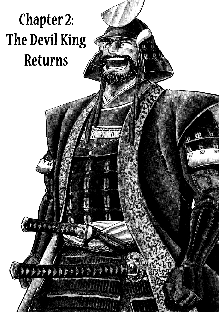 Yume Maboroshi no Gotoku The Devil King Returns 第1页