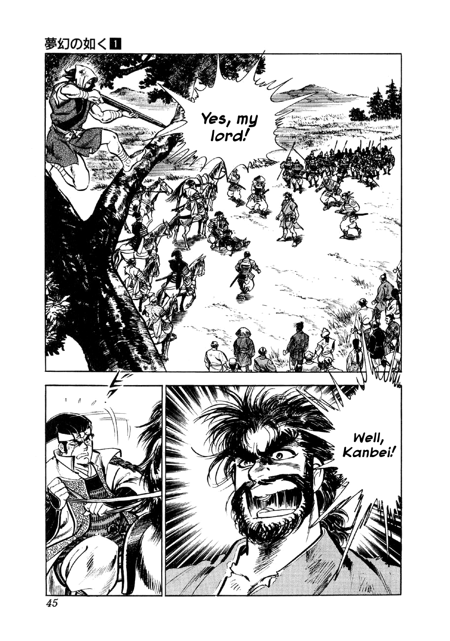 Yume Maboroshi no Gotoku The Devil King Returns 第3页