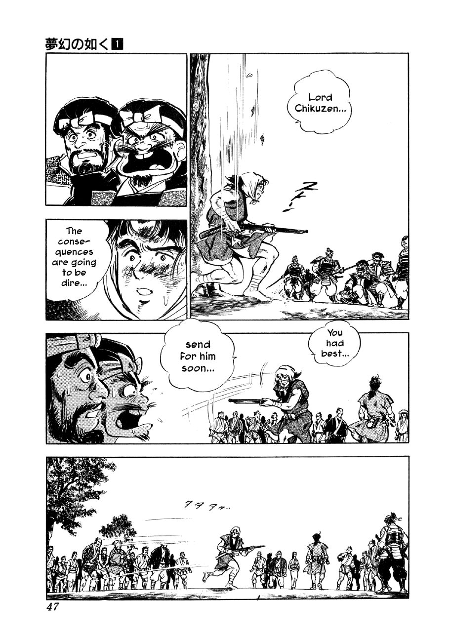 Yume Maboroshi no Gotoku The Devil King Returns 第5页