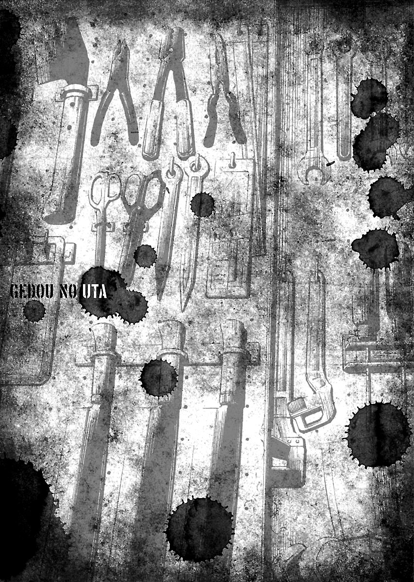Gedou no Uta Vol. 1 Ch. 6 第1页