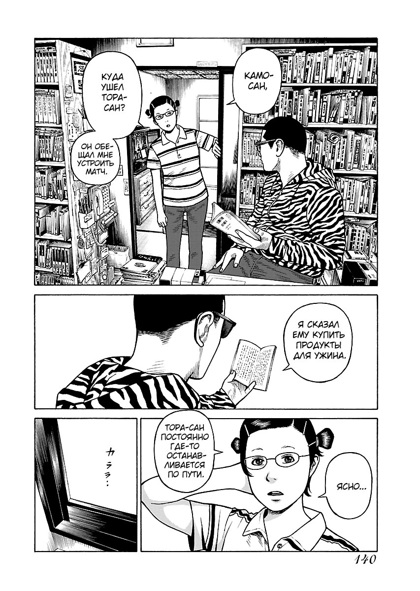 Gedou no Uta Vol. 1 Ch. 6 第11页