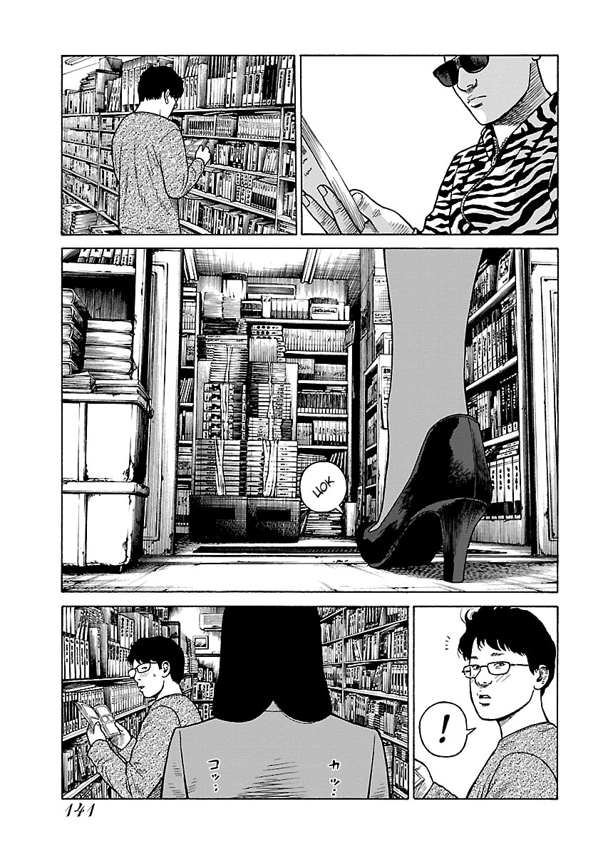 Gedou no Uta Vol. 1 Ch. 6 第12页