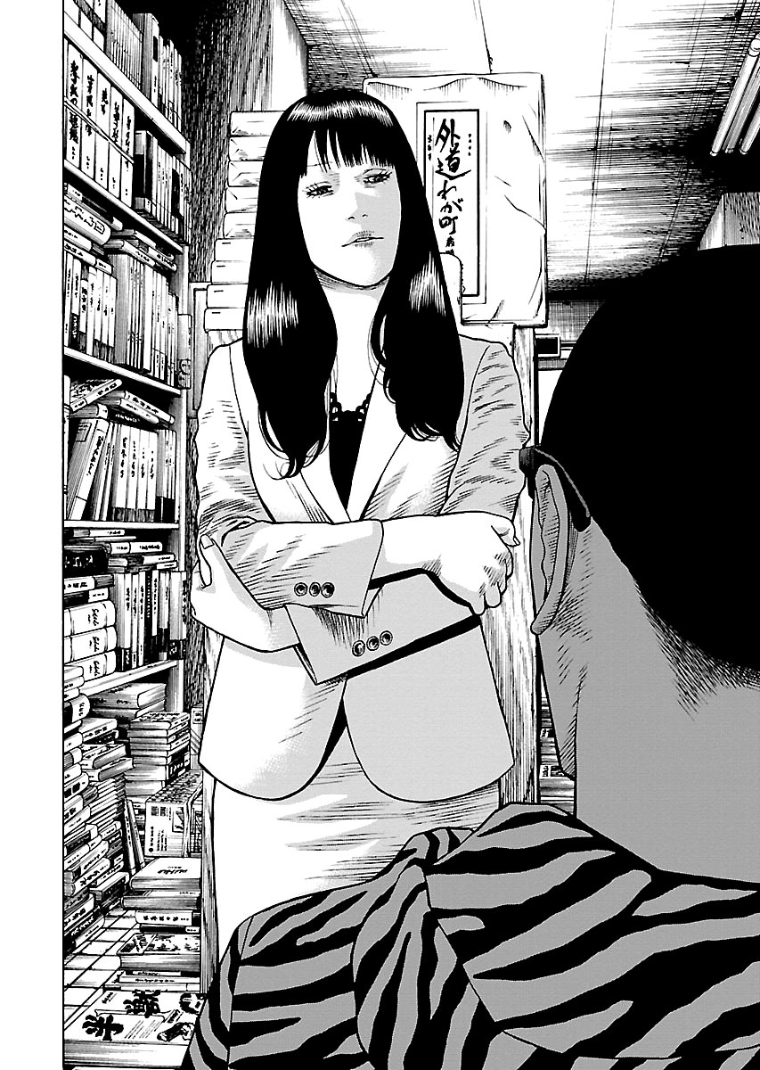 Gedou no Uta Vol. 1 Ch. 6 第13页