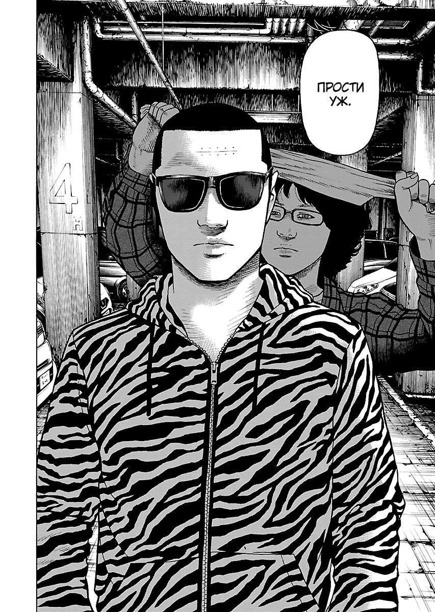 Gedou no Uta Vol. 1 Ch. 6 第19页