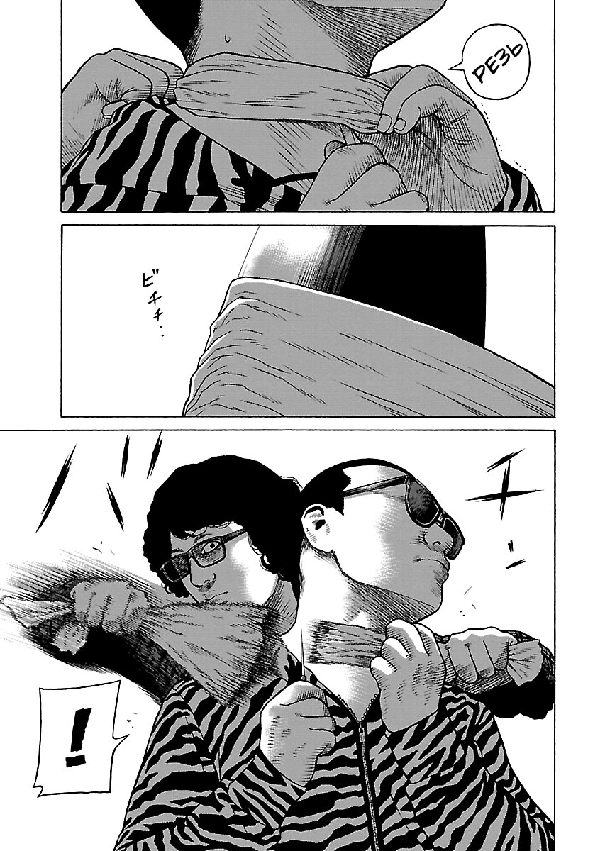 Gedou no Uta Vol. 1 Ch. 6 第22页