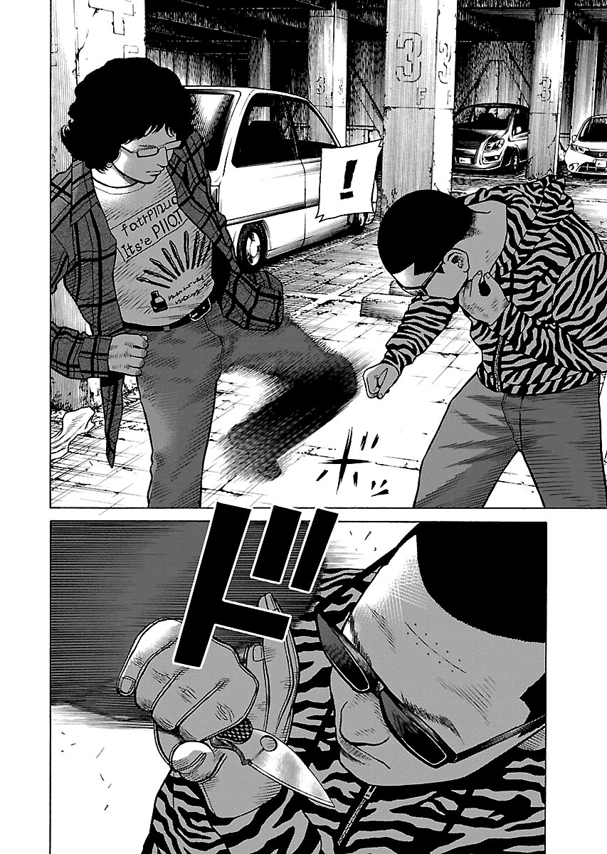 Gedou no Uta Vol. 1 Ch. 6 第23页