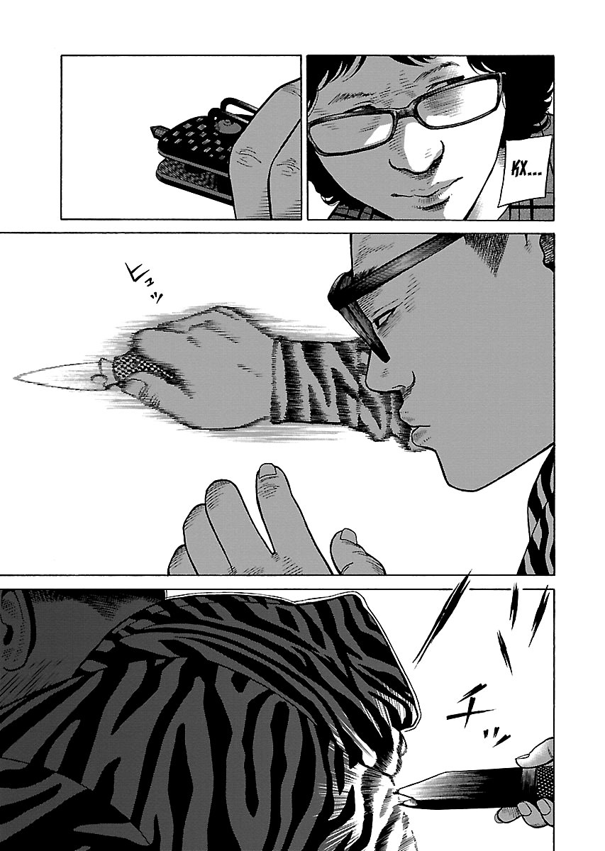 Gedou no Uta Vol. 1 Ch. 6 第24页