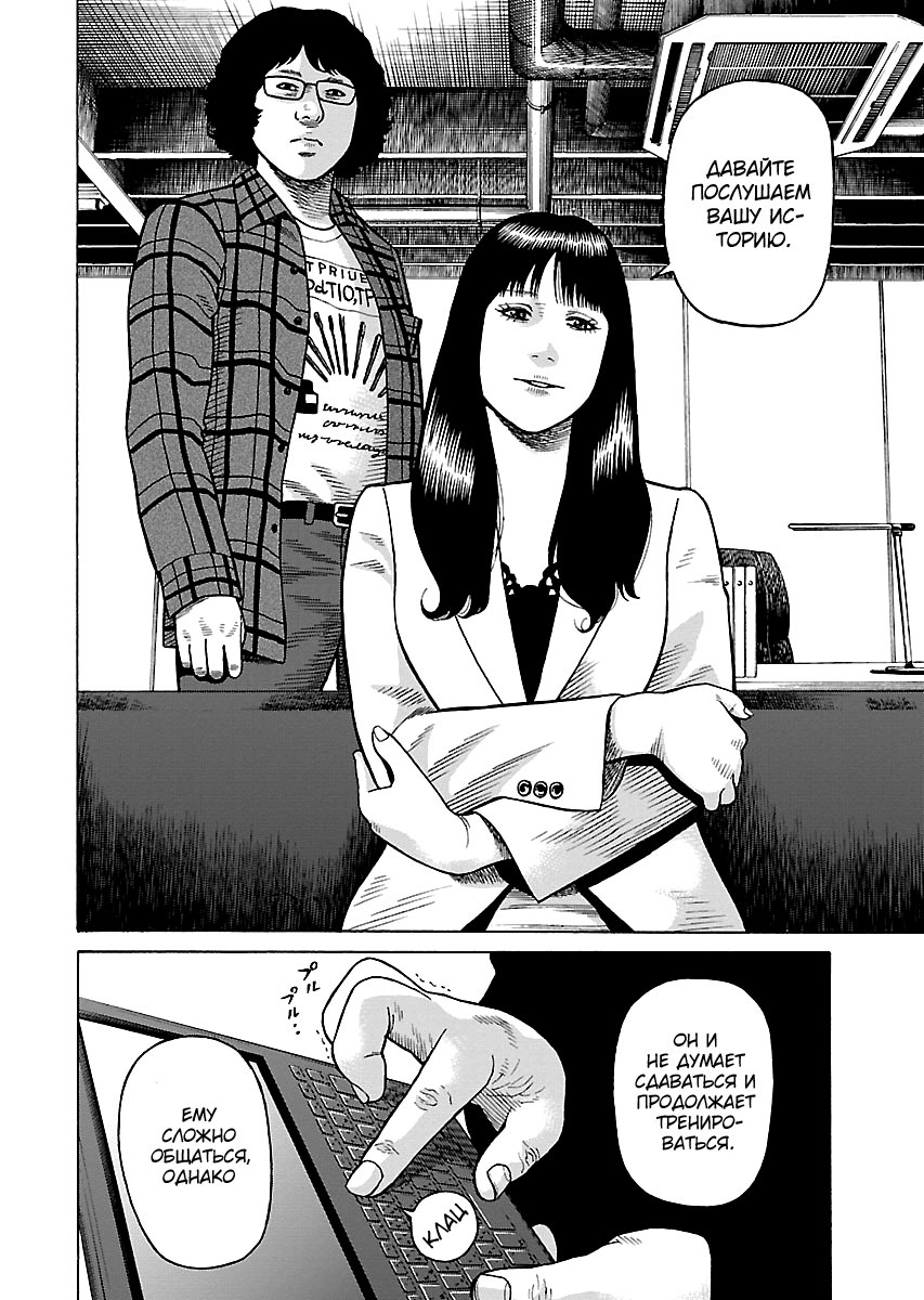 Gedou no Uta Vol. 1 Ch. 6 第5页
