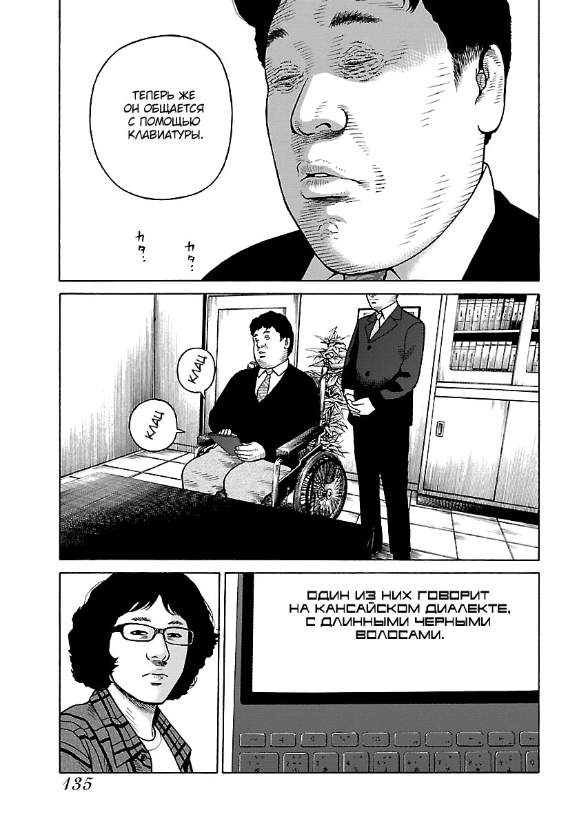 Gedou no Uta Vol. 1 Ch. 6 第6页