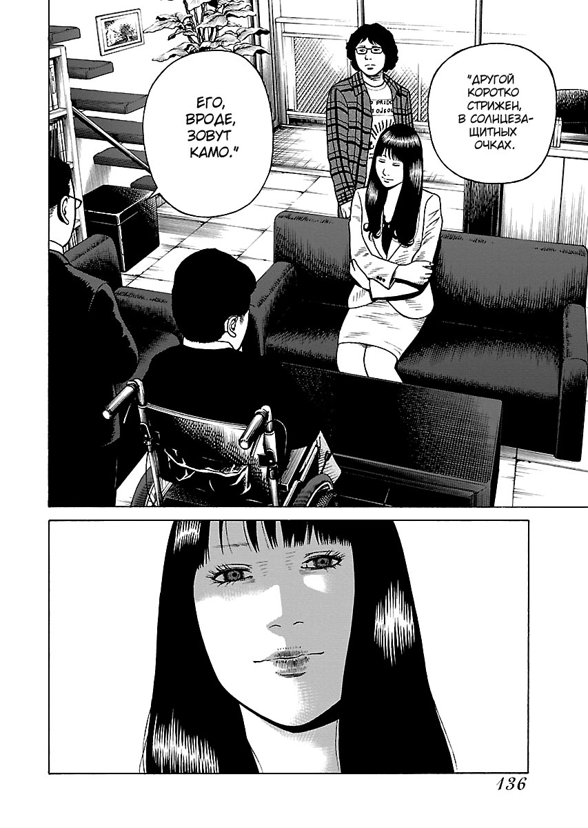 Gedou no Uta Vol. 1 Ch. 6 第7页