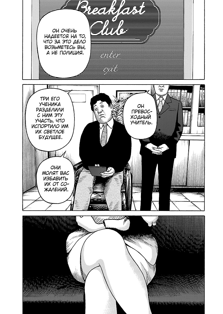 Gedou no Uta Vol. 1 Ch. 6 第8页