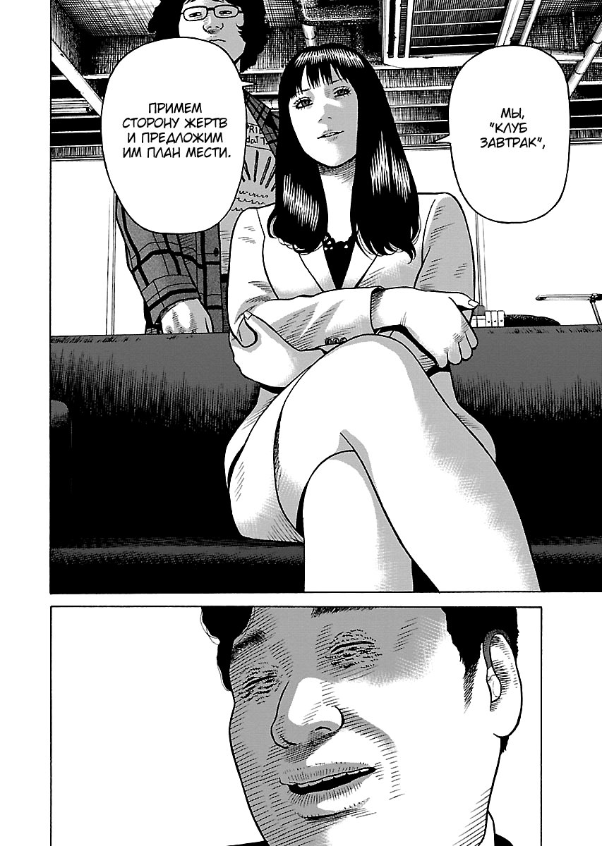 Gedou no Uta Vol. 1 Ch. 6 第9页