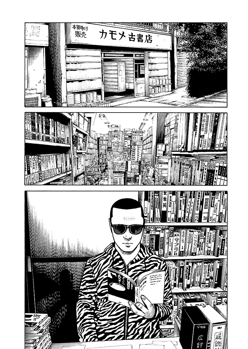 Gedou no Uta Vol. 1 Ch. 6 第10页