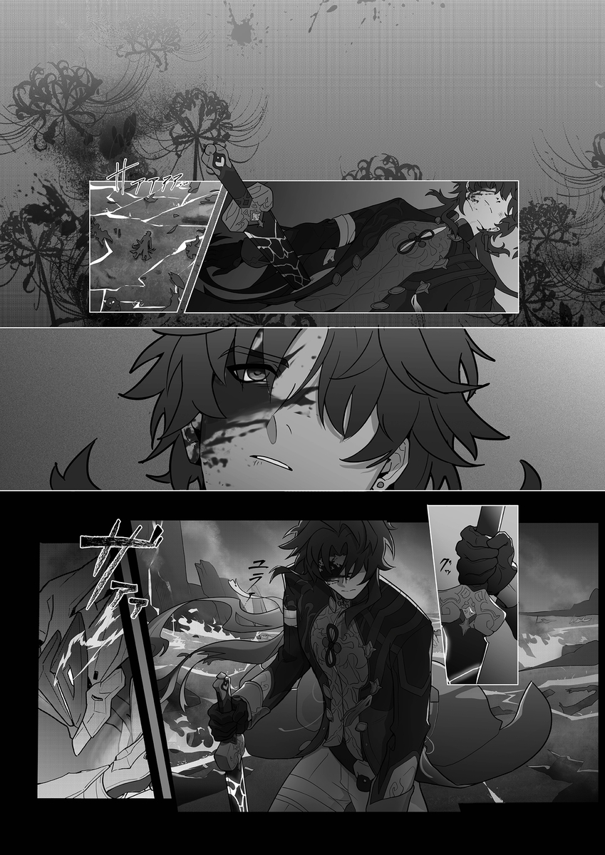 Paradise Beyond the Horizon Line 第2页