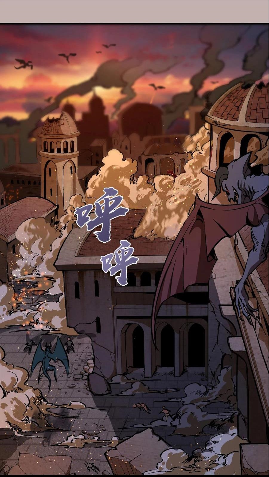 I Am Not the Demon Lord chapter 2 第2页