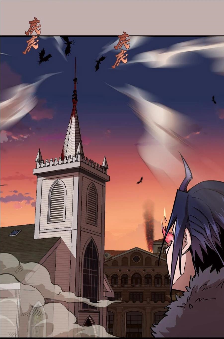 I Am Not the Demon Lord chapter 2 第18页