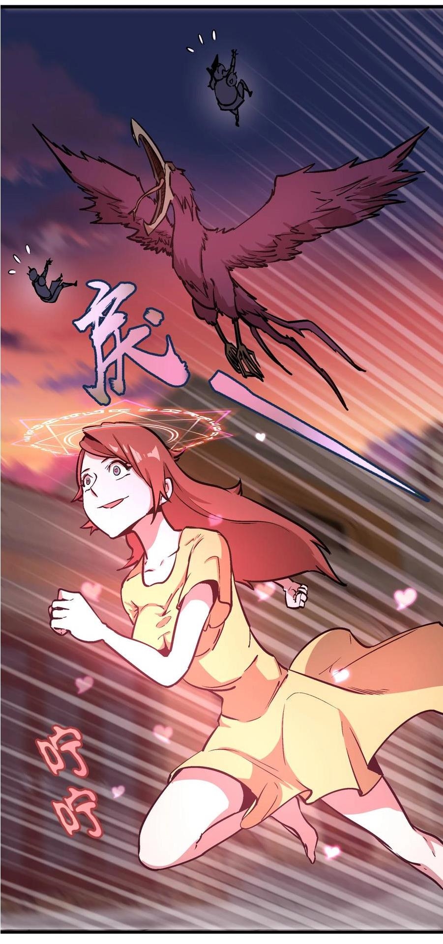 I Am Not the Demon Lord chapter 2 第46页