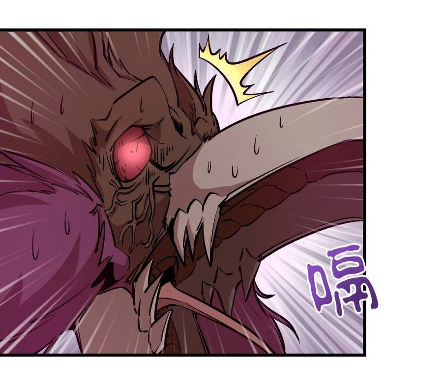 I Am Not the Demon Lord chapter 2 第48页