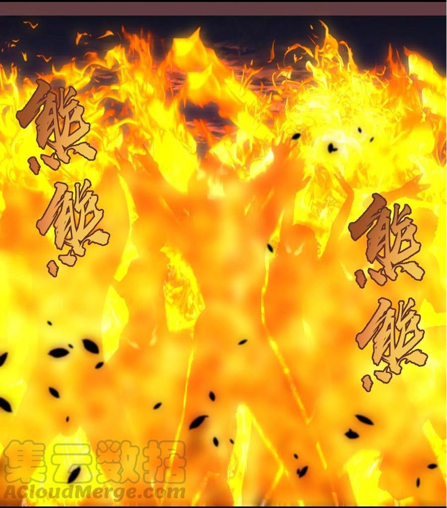 I Am Not the Demon Lord chapter 2 第64页