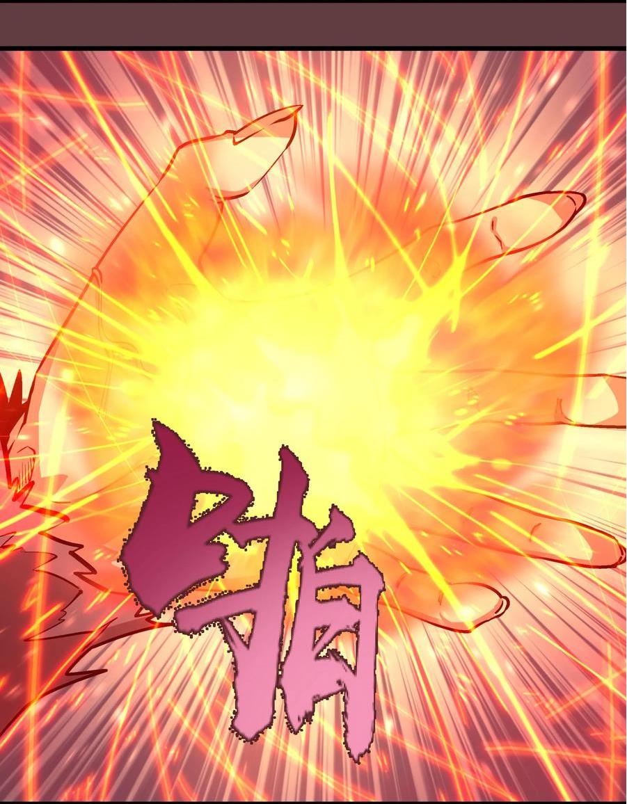 I Am Not the Demon Lord chapter 2 第68页