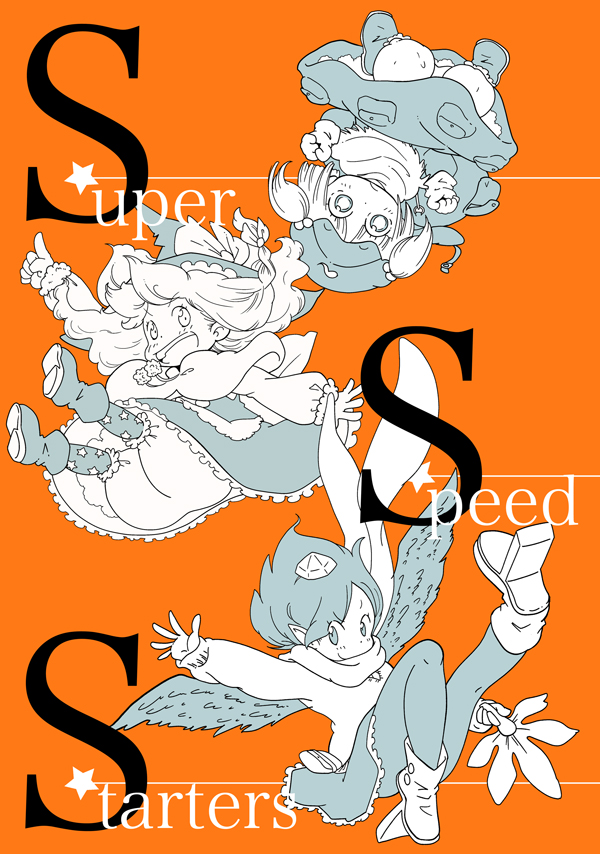 Touhou - Super Speed Starters (Doujinshi) Oneshot 第1页
