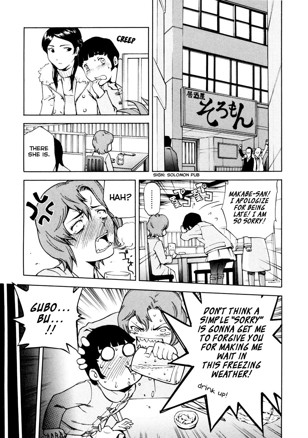 Gundam Otaku Girl The Drunkard Returns 第8页
