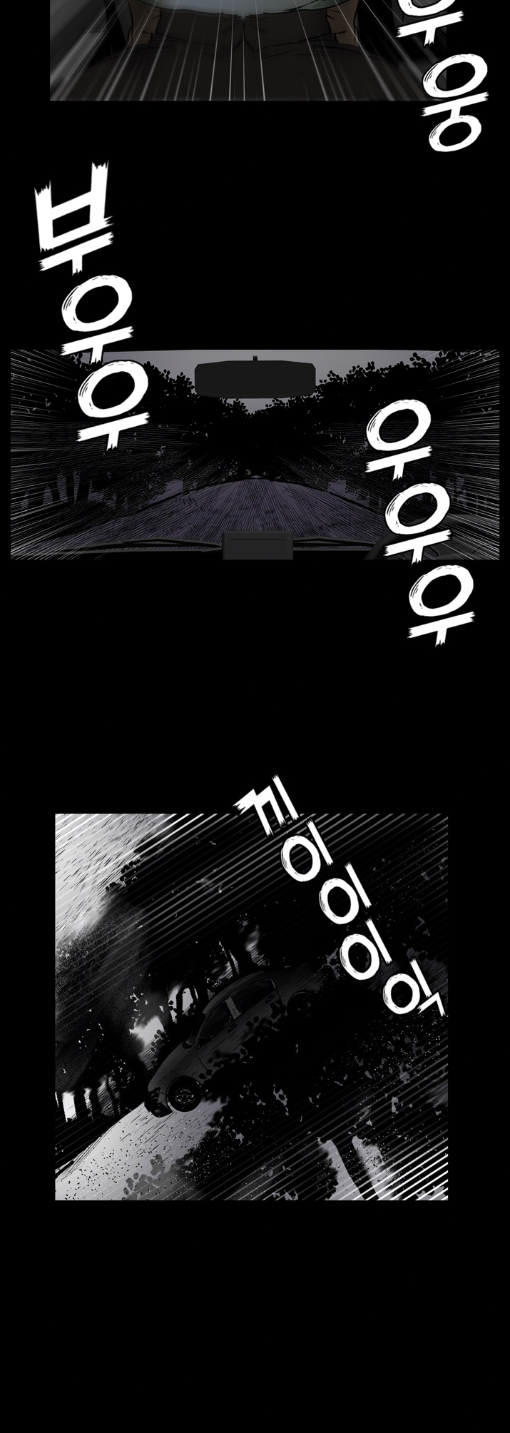 Geuksosu Vol. 2 Ch. 1 第12页