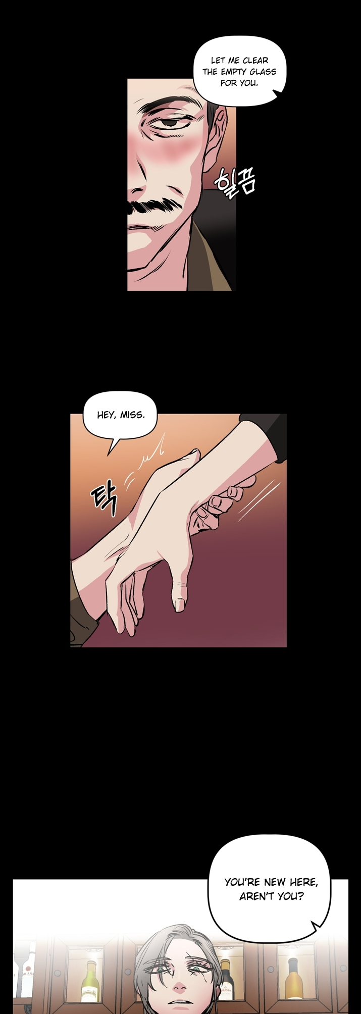 Geuksosu Vol. 2 Ch. 1 第4页