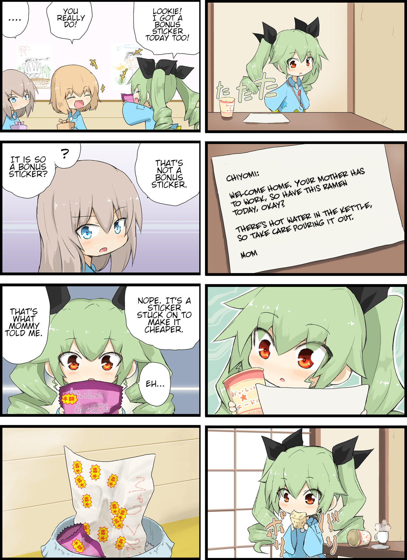 Girls und Panzer - Garupan Kindergarten (Doujinshi) Strips 41 - 82 第4页