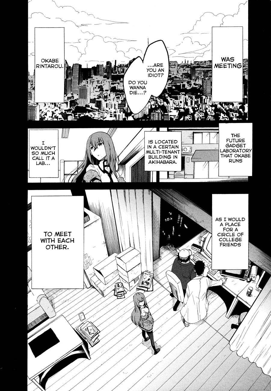 Steins;Gate - Babel of the Grieved Maze Prologue 第23页