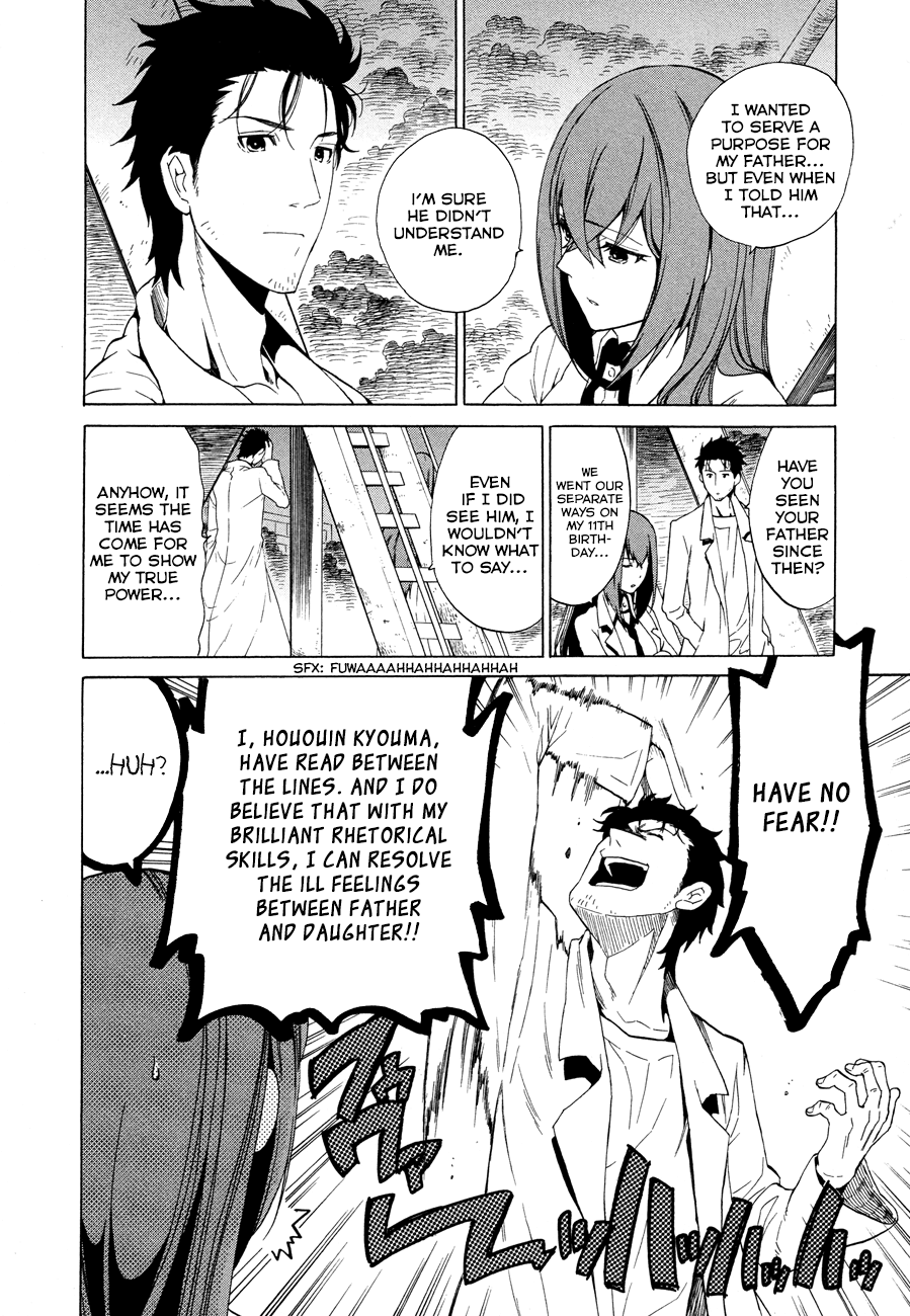 Steins;Gate - Babel of the Grieved Maze Prologue 第37页