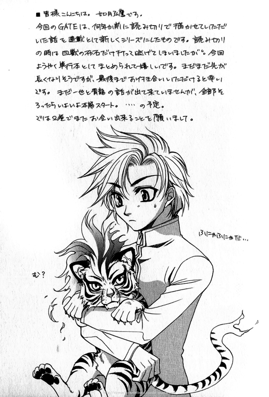 Gate Vol. 1 Ch. 4 第35页