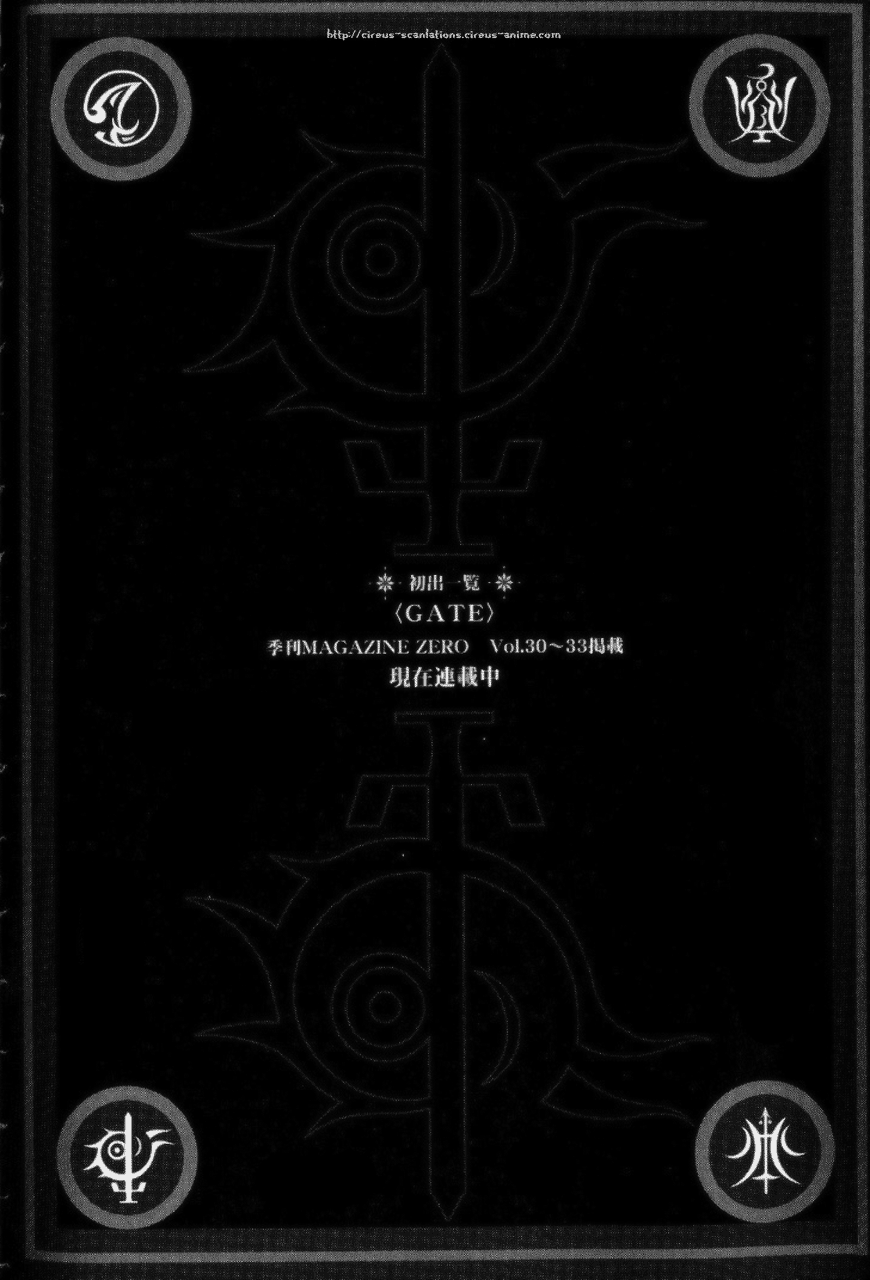 Gate Vol. 1 Ch. 4 第37页