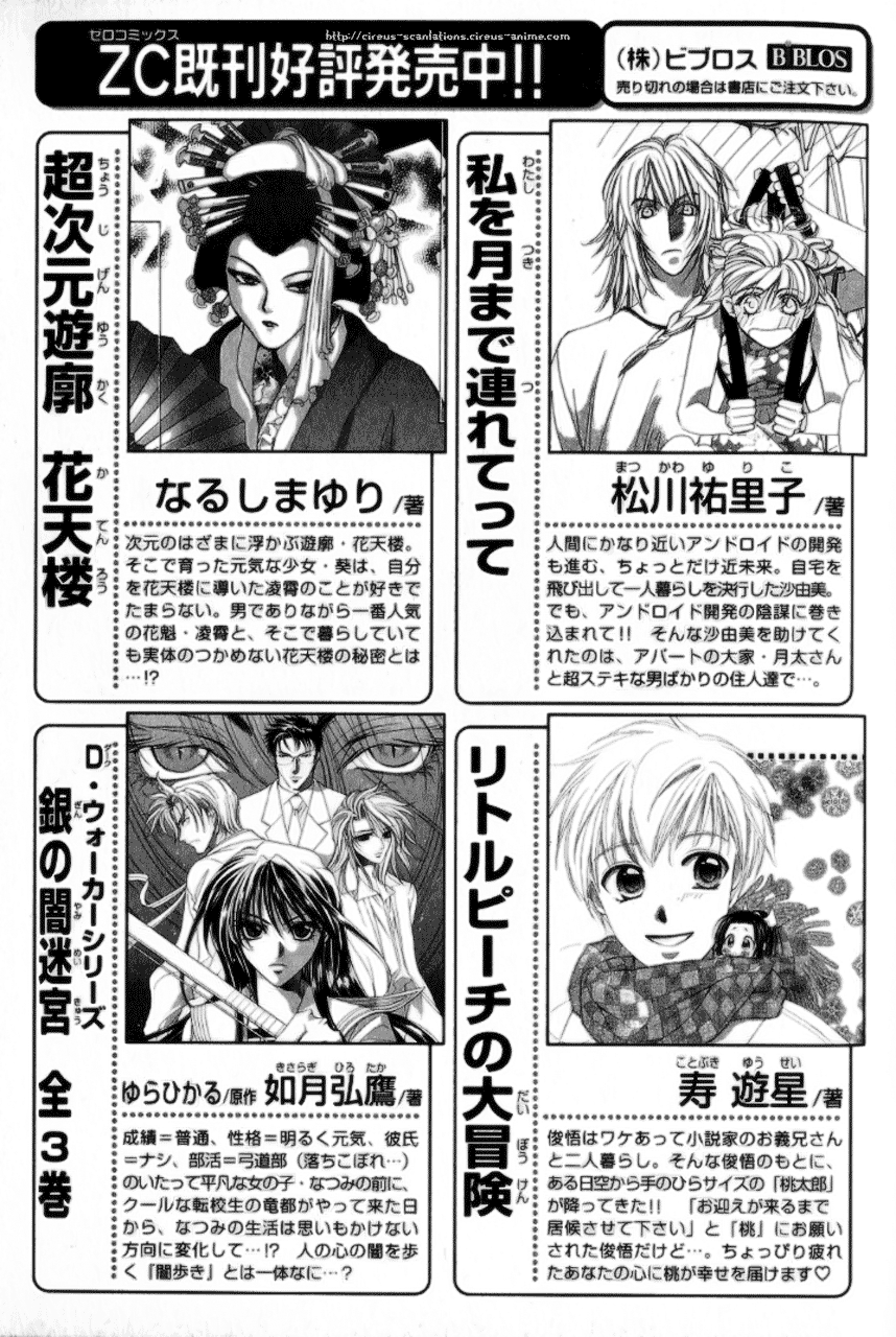 Gate Vol. 1 Ch. 4 第38页