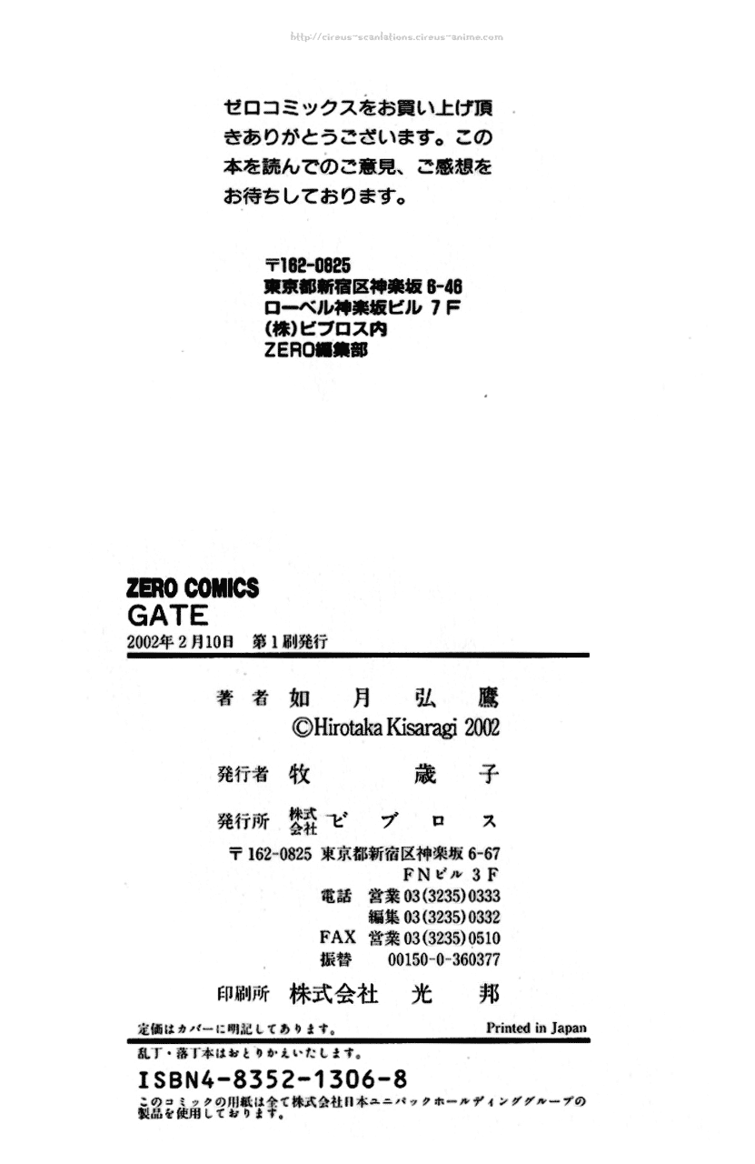 Gate Vol. 1 Ch. 4 第41页