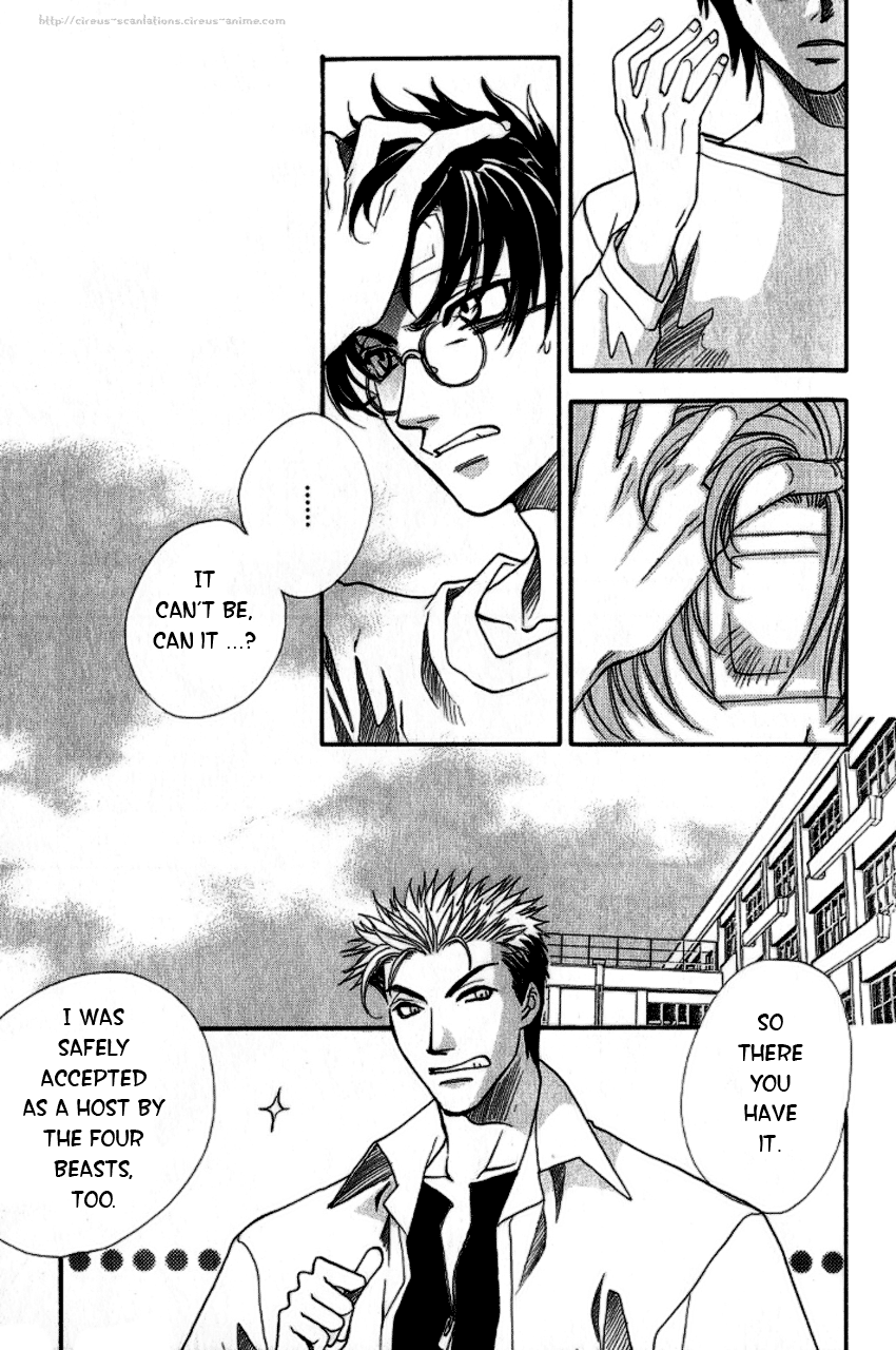 Gate Vol. 1 Ch. 4 第7页