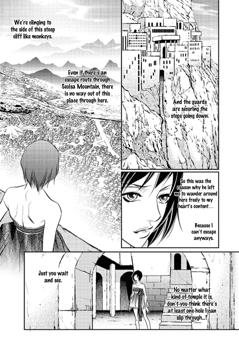 Give to the Heart Ch. 3 第11页
