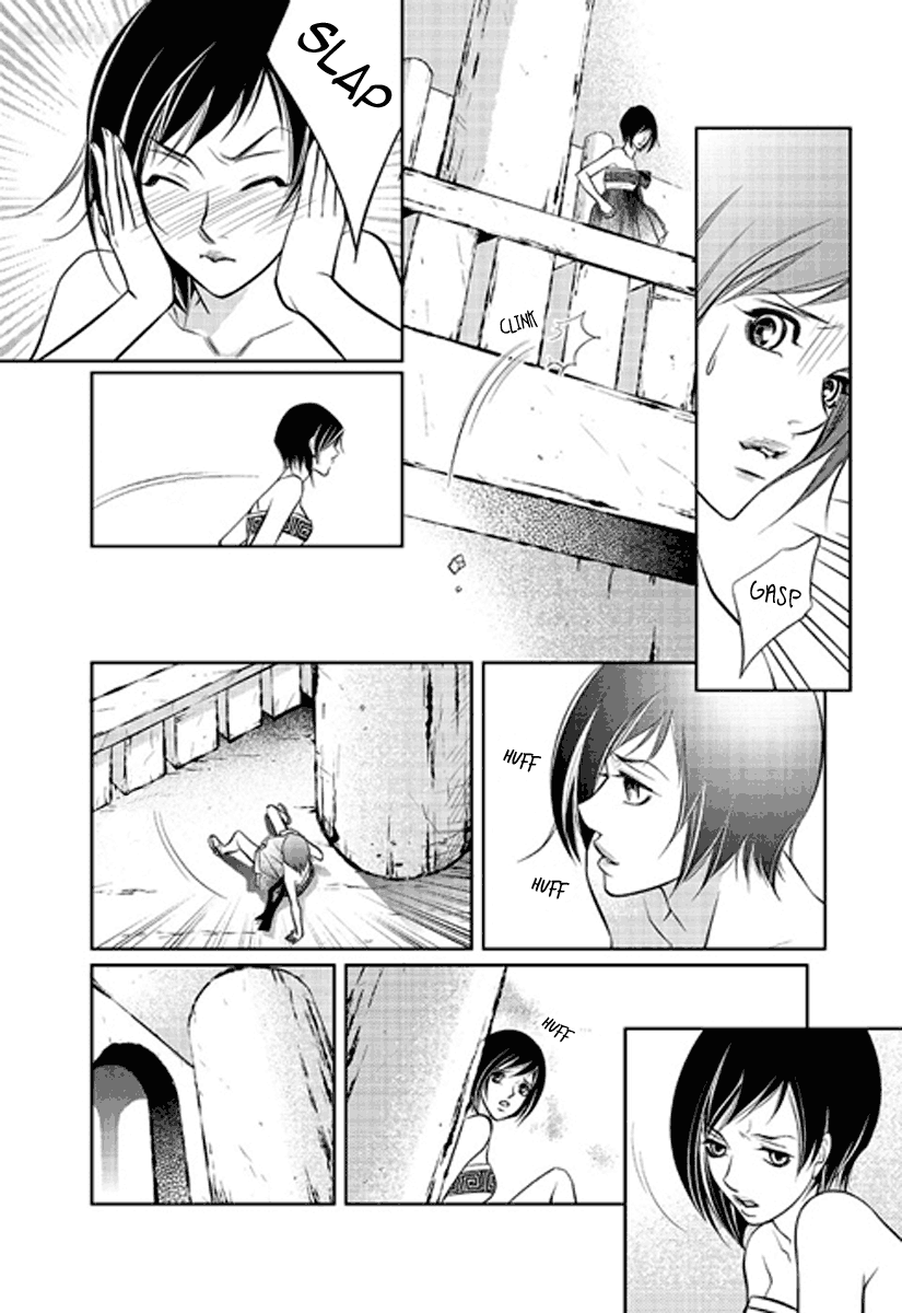 Give to the Heart Ch. 3 第15页